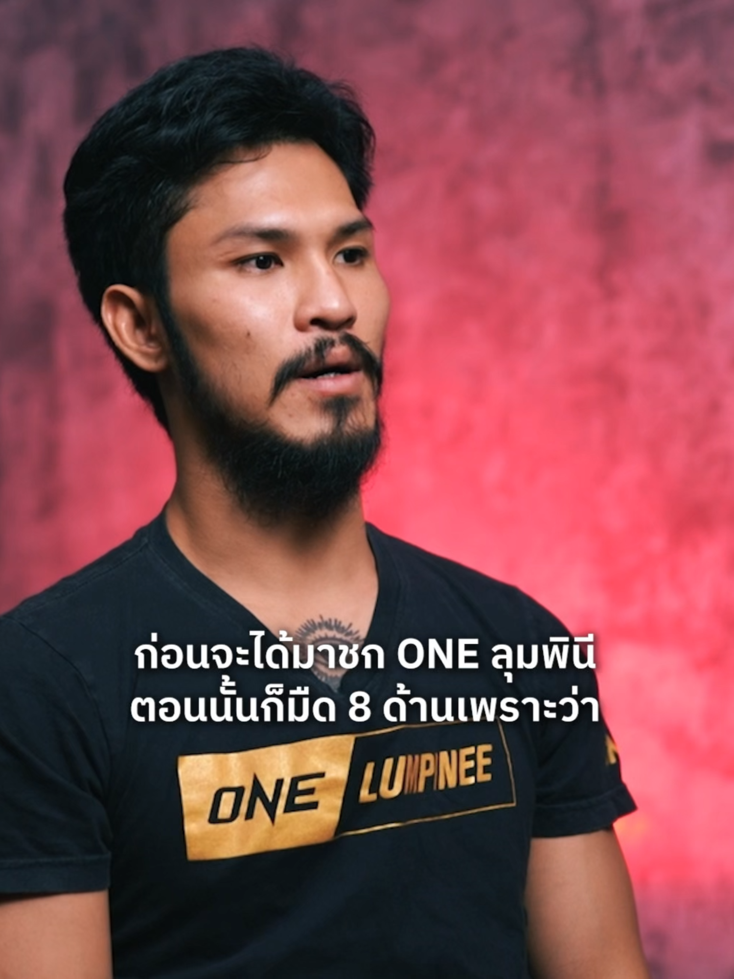 ชีวิตใหม่ 🌟 