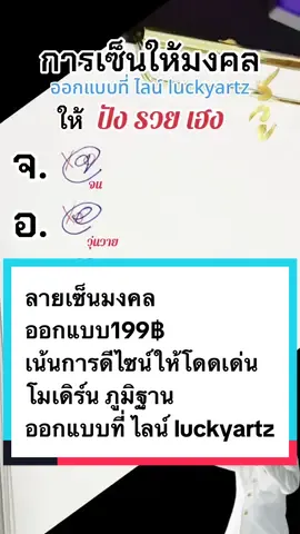 ลายเซ็นมงคล  @✍️ลายเซ็น อ.รุ่งโรจน์✍️ @✍️ลายเซ็น อ.รุ่งโรจน์✍️ @✍️ลายเซ็น อ.รุ่งโรจน์✍️ #ลายเซ็นมงคล #ลายเซ็นรุ่งโรจน์ #เสริมดวง #ออกแบบลายเซ็นต์ #ลายเซ็นเงินล้าน #ลายเซ็นเสริมดวง #ลายเซ็นอักษรประดิษฐ์ #ลายเซ็น #ความสำเร็จ #ลายเซ็นเปลี่ยนชีวิต 