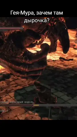 первая попытка была  ТГК: Круглый стол Казуалов ❄️ #darksouls2 