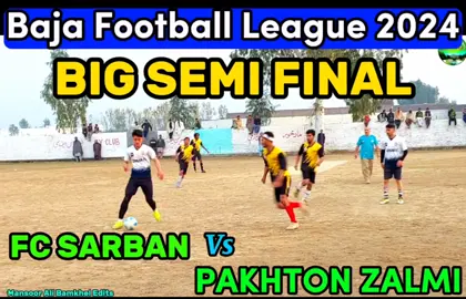 BIG Semi Final Match ( FC SARBAN vs PAKHTOON ZALMI ) #Sarban_Fc #baja_football #football #footballvideo #swabi_football #swabi_football_league #waseemdada  #وسیم_دادا #پختون_زلمی 
