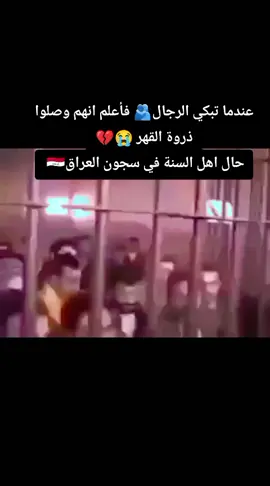 #سجن_الحوت #الوطن_العربي  #الناصريه_ثوره_اكتوبر_شجعان_الناصريه  #تشرين #الثورةالسورية #صيدنايا_المعتقلين #الموصل_دهوك_اربيل_بغداد_كركوك  #مليشيات_ايران   @أبوجبل العربي الحساب الإحتياط @ماجد الخالدي @شازار الزعبي @أثير القطراني7 @ابو علي النجفي 15 @حيدر الساعدي @🇮🇶شيرين القيسي 🇮🇶  @د.عاصم هيثم🇩🇪 