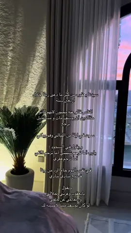 #اللهم_صلي_على_نبينا_محمد #الله #الله_اكبر #سيدنا_يوسف #سيدنا_يعقوب_عليه_السلام #ثقه_في_الله_نجاح #سوريا #الكويت #سوريا 