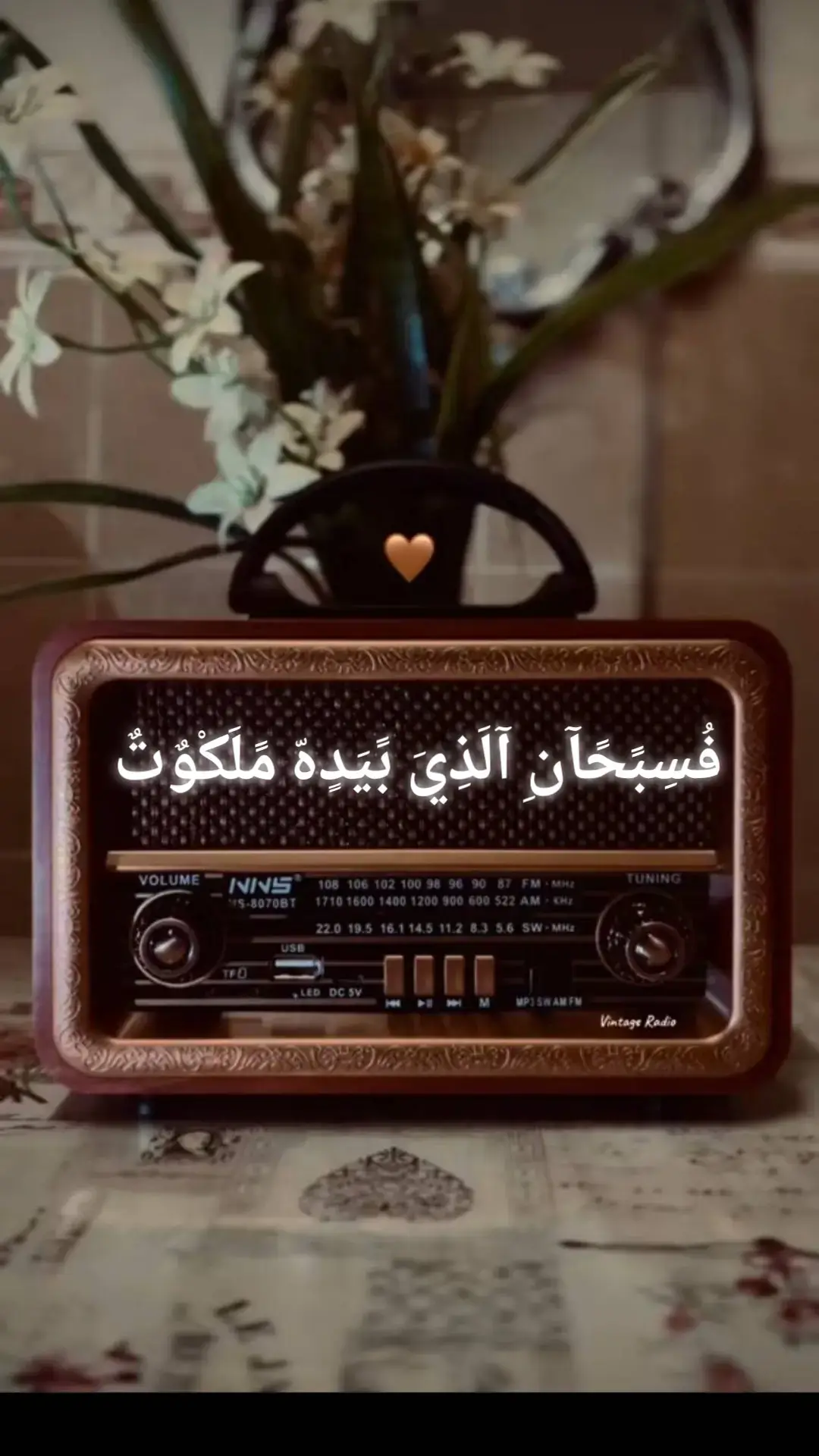جزء 35 || #فسبحان_الذي_بيده_ملكوت_كل_شيء_  #ارح_سمعك_وقلبك_بالقران #قران #قران_كريم #الشيخ_محمد_رفعت رفعت_حسين