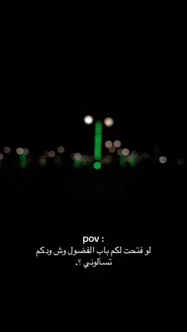 وش ودكم تسألوني 😩❤️‍🩹 ؟.. #اكسبلور #تصويري #تصميمي #fypシ゚ 