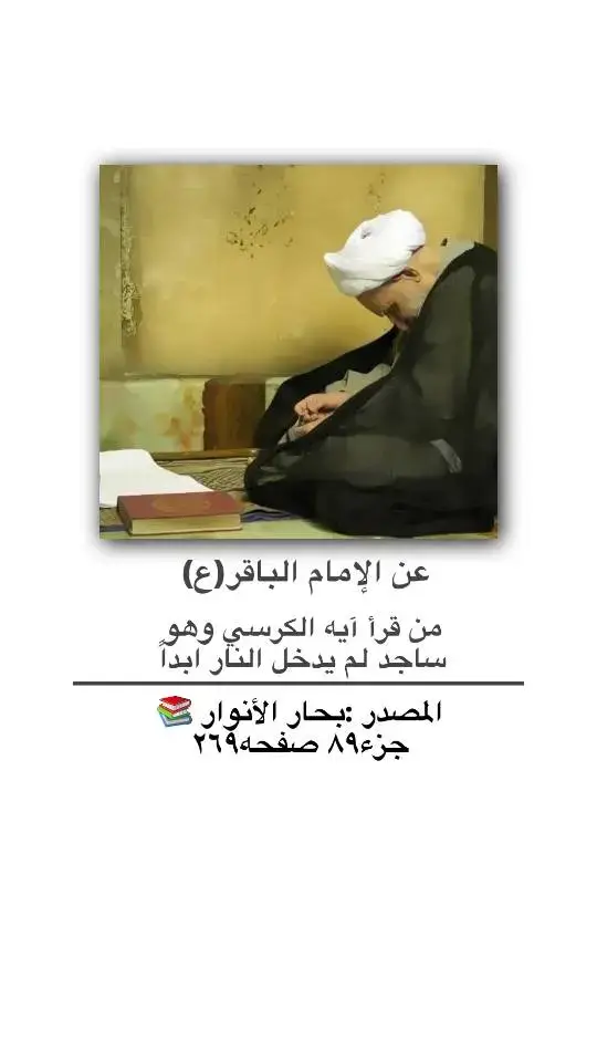 #روايات_اهل_البيت_عليهم_سلام🥹❤  #روايات_اهل_البيت_عليهم_سلام🥹❤  #روايات_اهل_البيت_عليهم_سلام🥹❤  #روايات_اهل_البيت_عليهم_سلام🥹❤  #اللهم_صل_على_محمد_وآل_محمد  #اللهم_صل_على_محمد_وآل_محمد  #اللهم_صل_على_محمد_وآل_محمد  #اللهم_صل_على_محمد_وآل_محمد  #foryou #foryou #foryou #foryou 