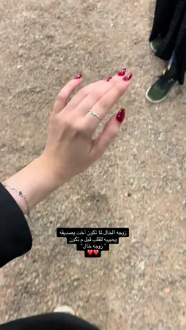 صــديـقـتـي🥹🩷.