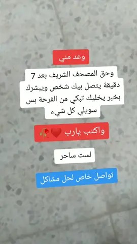 #جلب_الحبيب #استقبال #fyp #video #viral_video #طاقة_ايجابية #حل_مشاكل #حل_مشاكل_زوجية #حل_مشاكل_زوجية #ارجاع_الحبيب