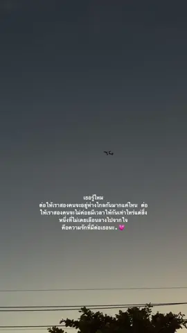 #ฟีด #fyp #tiktok #ยืมลงสตอรี่ได้ #ดันขึ้นฟีดที #ฝากติดตามด้วย #รีโพสต์ให้ที #สตอรี่_ความรู้สึก😔🖤🥀 #เธรด #รีโพสต์ให้ที 