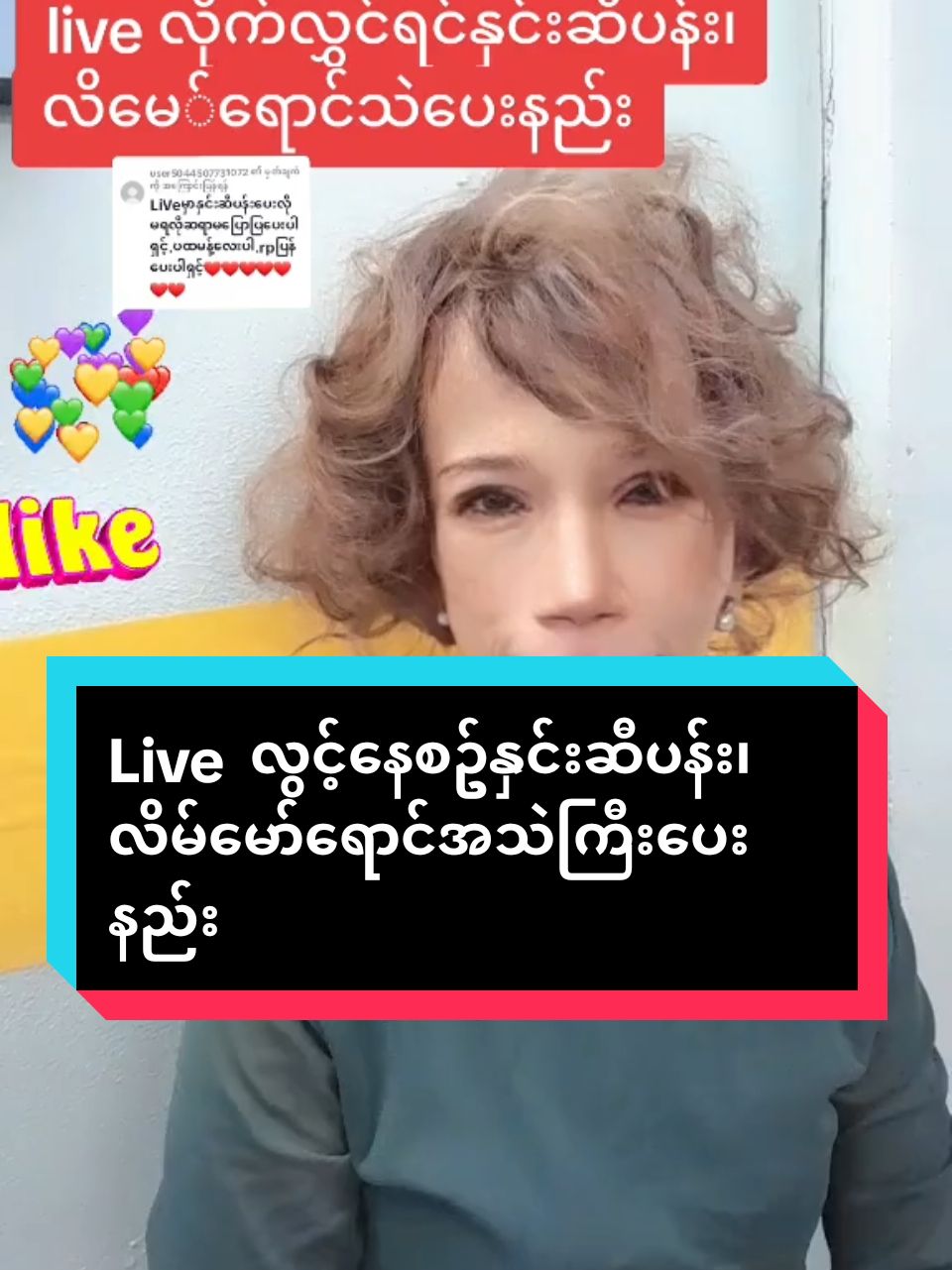 #onthisday #ဖိနစ်พีนิต (N Nic Nic)# N Nic Nic Live လွှင့်နေချိန်မှာနှင်းဆီပန်းလိမ်မ္မော်ရောင်အသဲပေးနည်း#longervideos #tiktokuni #รู้จากtiktok #Tiktok Thailand #N Nic  Nic #Tiktok Thailand @Yin Te Ka hTar wa A may @ဖိနစ်พีนิต(N Nic Nic) @ဖိနစ်พีนิต(N Nic Nic) @ဖိနစ်พีนิต(N Nic Nic) 