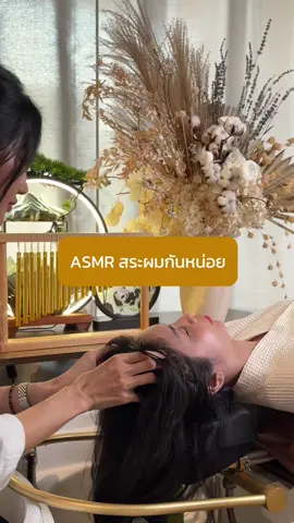 ลาบัว RCA นวดศีรษะ และ สระผมผ่อนคลาย สระผมผ่อยคลาย เป็นความสุขเล็กๆที่มอบให้ตัวเองได้ ฟินสบาย หายเครียด #สปาหูพระราม9 #สระผมผ่อนคลายสไตล์เวียดนาม #สระผมผ่อนคลายพระราม9 #สปาหูจีน #สปาหูตํารับจีน #สระผม #สระผมผ่อนคลายกรุงเทพ #ลาบัวRCA #เทรนวันนี้ 