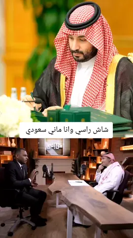 #المملكة_العربية_السعودية🇸🇦 #شعر #fyp #tiktok #ولي_العهد #الامير_محمد_بن_سلمان_ال_سعود #الشاذلي_العجب #المملكة_العربية_السعودية #قصيد #شعار #عذب_القصيد 