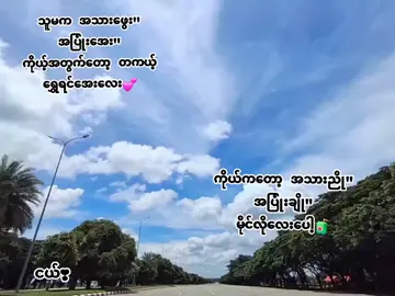 Nge🌹#ငါ့ရဲ့ရွှေရင်အေးလေး #fypシ #fyp #views #crd #foryou #viral #fypppppppppppp #စာသားcrd #foryoupag #iloveyou #nge #စာတို #စာရှည် #milo #မဖလုတ်နဲ့ကွာ☹ 