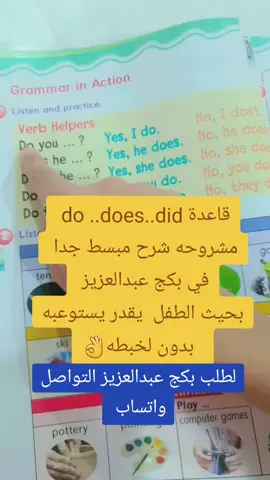 #اكسبلور #اللغه_الانجليزيه #ثالث_ابتدائي #رابع_ابتدائي #foryoupage #اكسبلور #اكسبلور_تيك_توك #اللغه_الانجليزيه #بكج_عبدالعزيز#ترند #خامس_ابتدائي #انجليزي #الدمام_الخبر_الاحساء_الجبيل_الظهران #الشعب_الصيني_ماله_حل😂😂 #هاشتاقات_تيك_توك_العرب #انجليزي_مبسط #انجليزي_للجميع 