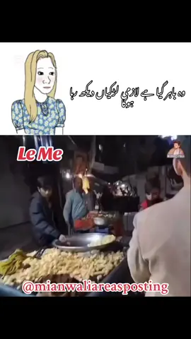 Masair in Love🫣🙈 #mianwali #mianwalians #legendofmianwali #میانوالی_سرائیکی #funnymeme #mianwalians❤️ #masair #seraikilovers🔥✌🏻 #memestiktok #میانوالی #memes @نیازی🦅 @Just Mianwalians Thing🗿 