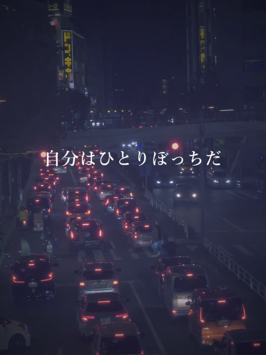 『自分はひとりぼっちだ』 ↓↓↓↓↓↓↓↓↓↓ -明日のあなたを支えます- 🌝心が軽くなる言葉と考え方を届けます🌙 【誰かを支えられる存在になりたい】 僕の経験を踏まえて、自分のメッセ―ジが誰かの支えになればいい。 そういう想いで活動しています。 みんなの想いも聞かせていただけると嬉しいです。 ˗ˏˋ気軽にコメント下さい🌟ˎˊ˗ @yoru_kotoba◀フォローしてね ーーーーーーーーーーーーーーーーーーーー #心が軽くなる言葉  #心に響くことば  #言葉の力  #メンタル  #よるの言葉 