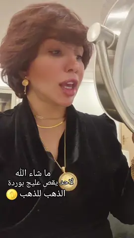 و الا شرايكم؟ 😌🪙🤍   #صبيحة_عابدين#الكويت#اكسبلور#foryoupage 