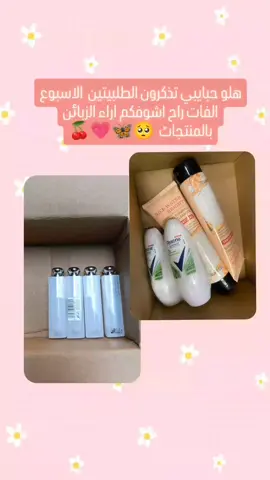 اراء عملائي 🥺🌺 فديتهم @bof.7  @🎀 𝒫𝓇𝒾𝓃𝒸𝑒𝓈𝓈 𝓂𝑒 🎀  #مشاهدات  #standwithkashmir_foryou_viral  #creatorsearchinsights  #لايك__explore___  #اراء_عملائنا 