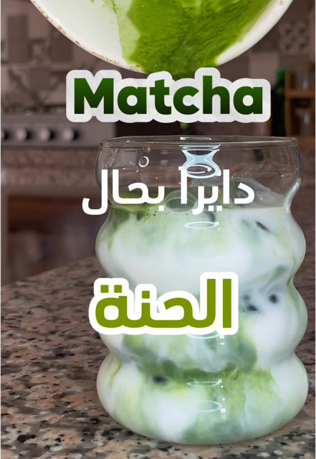 So happy to discover new Moroccan brands with such a quality 👌🏻✨🍵 @JEY MATCHA 🇲🇦  #matcha #matchalover #matchagirlie #ceremonialmatcha #japan #china #morocco