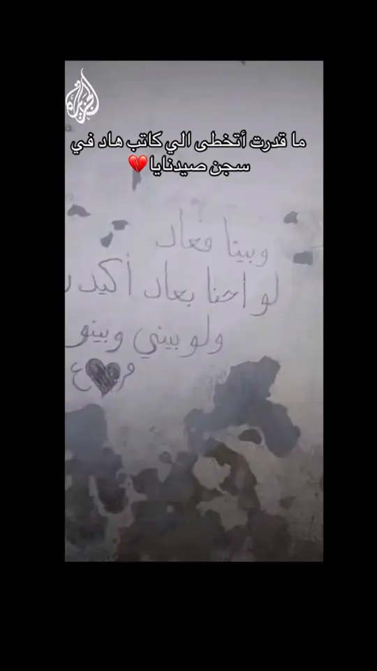 يارب يكون عياش والله يجماعو بيلي بحبو🥺❤️‍🩹