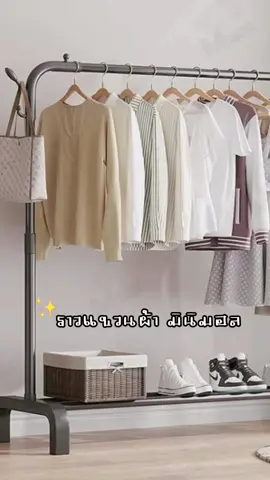 ราวแขวนผ้า มินิมอล #ราวแขวนเสื้อผ้า #ราวมินิมอล #ราวตากผ้า #ฟีดดดシ #fyp 