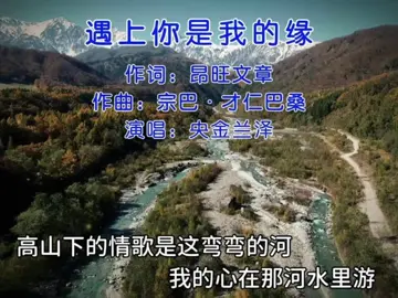 #经典音乐 #经典老歌 #遇上你是我的缘 