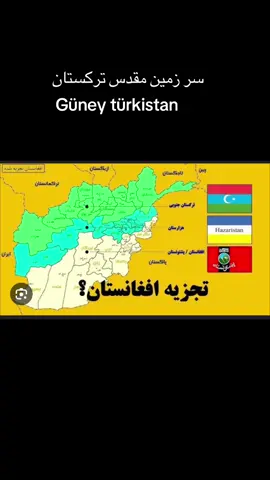 #turanbirliği🇹🇷🇦🇿🇺🇿🇰🇿🇰🇬🇹🇲 #güneytürkistan❤💙💚 #türkmenistan🇹🇲 #türkiye🇹🇷 #özbekistan🇺🇿 #kırgızistan🇰🇬 #kazakistan🇰🇿 #macaristan🇭🇺 #تاجیک_هزاره_ازبک_پشتون_ترکمن🇦🇫 #ترکمن🇦🇫_اوزبک🇦🇫_تاجیک🇦🇫_پشتو_🇦🇫هزاره🇦🇫 #almanya🇩🇪 #berlin #keşfetteyizzz #tik_tok 