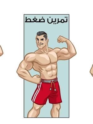 الجيم أصبح في بيتك مع تطبيق رشاقة .. مع تمارين متنوعة تساعدك على حرق الدهون بشكل أسرع .. حمله الآن