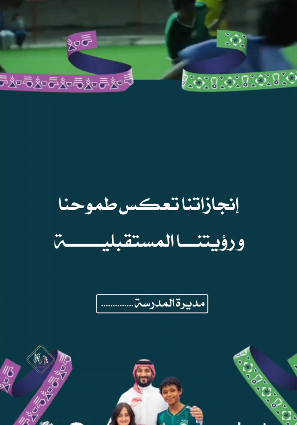 تهنئة  فوز المملكة باستضافة كأس العالم 2034#اكسبلورexplore #الشعب_الصيني_ماله_حل😂😂 #explor 
