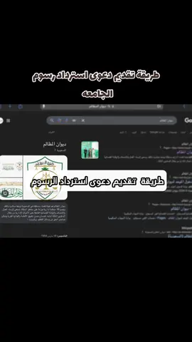 اتمنى لكم الفايدة🌷🌷#المحامية_فيروز_الحويطي #فيروز_الحويطي #محامية #ترند #اكسبلورexplore #استرداد_الرسوم_الدراسية #ديوان_المظالم #اكسبلورexplore #fyppppppppppppppppppppppp #مستشار_قانوني #محام #4you #4upage #طلعوه_اكسبلور #ناجز 