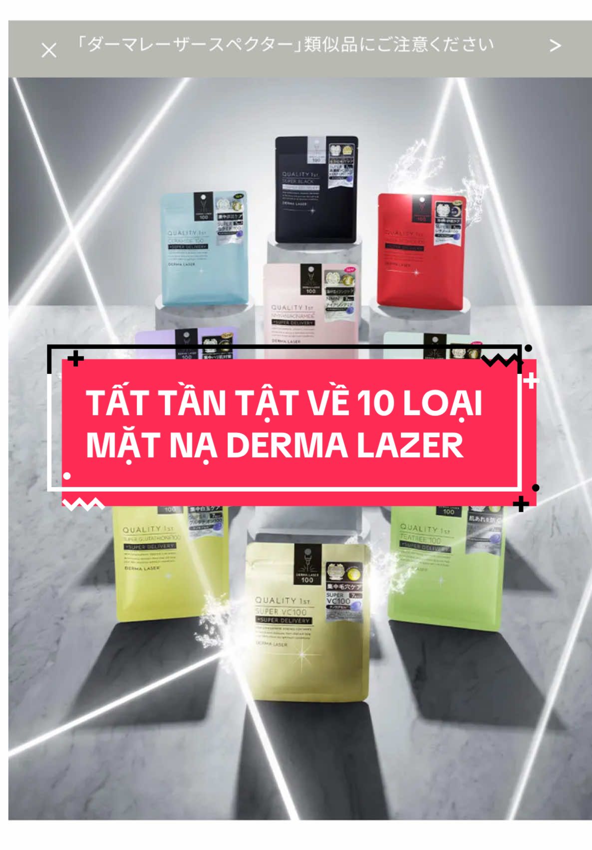 Dòng mặt nạ Derma Lazer nhà Quality 1st quá hot rùii.Lưu video lại ngay mấy ní ơi#tokyo#saboten1999 #おすすめ #2024 #mask #CapCut #tet2025 