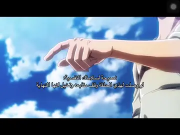 #aot #AttackOnTitan #shingekinokyojin #eren #erenjaeger #explore #anime #هجوم_العمالقة_الموسم_الرابع #هجومالعمالقة #اتاك_اون_تایتن #اتا #ايرين_ييغر #ايرين 