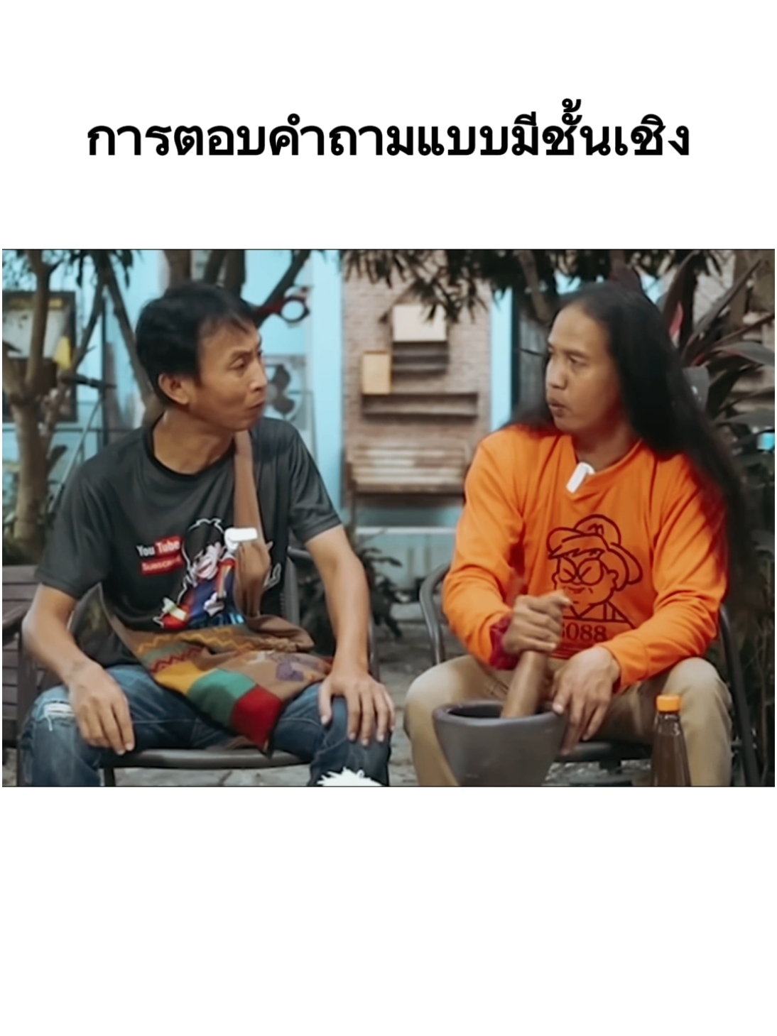 พี่เรียนจบชั้นอะไร 🤣🤣 #คลิปตลก  #ตลก #ตลกๆ #กวนๆฮาๆ #มีม  #มีมไทย #คลายเครียด 