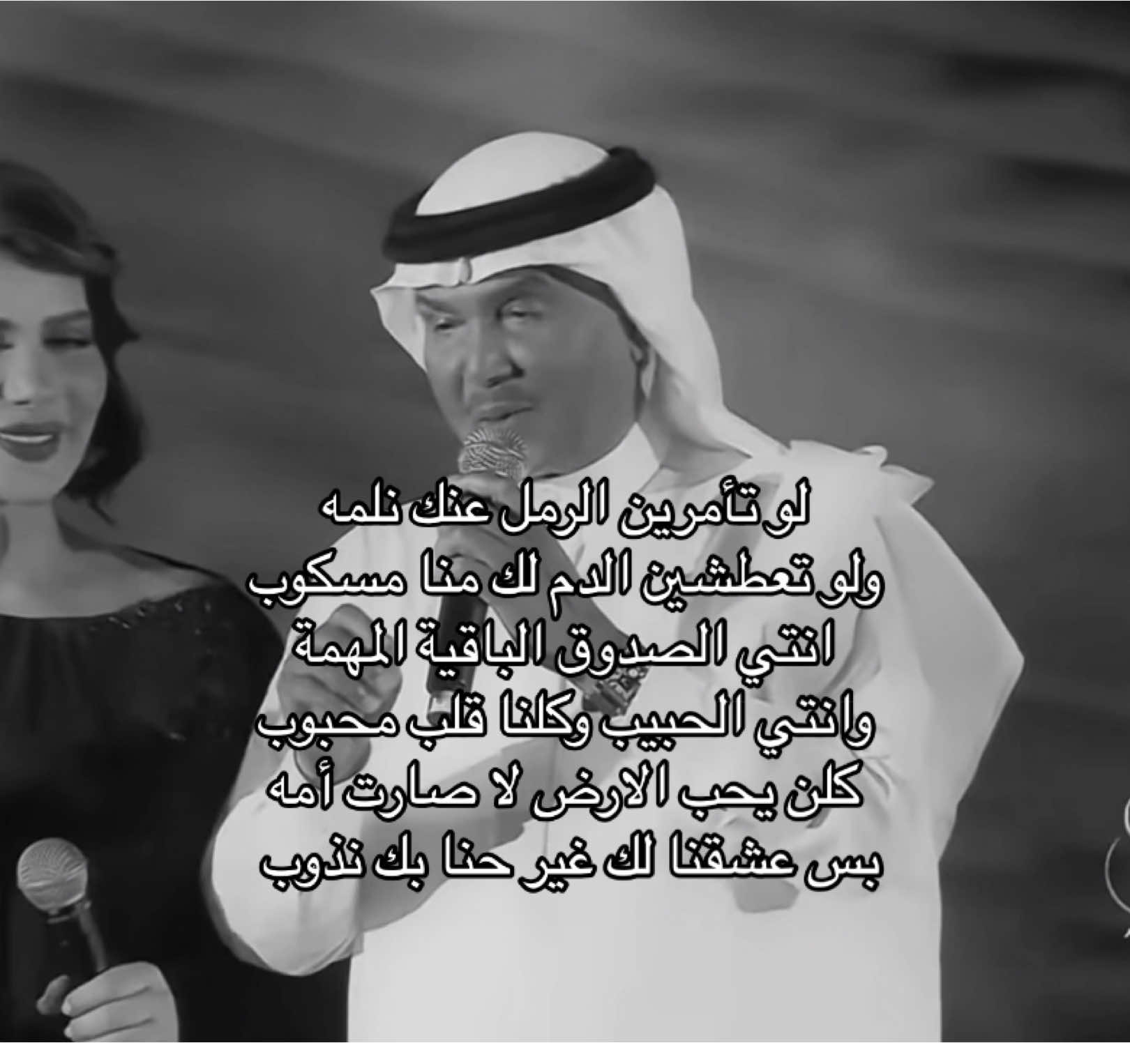 #fyp #viral #فصل_العنا #محمد_عبده 