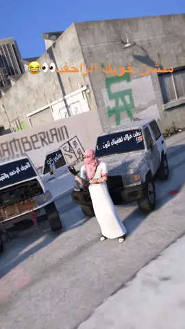 علقو انقليزي ؟؟#قراند_الحياه_الواقعيه🔥😎#سكوبر95🎌#S12😎#كنوق_قراند🎖#جربعهه😂🤙🏼#فايف_ام😻#😻ربع#بوليسي😎  #طبرجل😎#القريات🔥#سكاكابي دي😻#HUFG