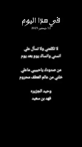 #في هذا اليوم