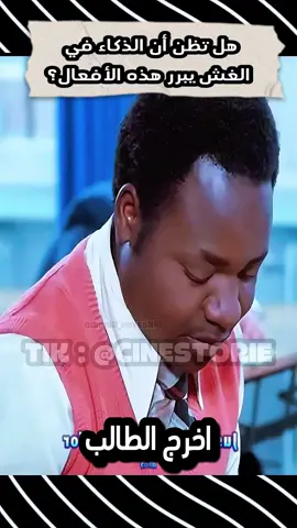 ذكاء الطلاب و حنكة المراقبين #قصة_حقيقية #قصص_مشوقة #اكسبلور #قصة_ملهمة #عبرة_حياتية #قصة_قصيرة #عالم_تيك_توك #LIVEReason #LIVEIncentiveProgram #PaidPartnership 