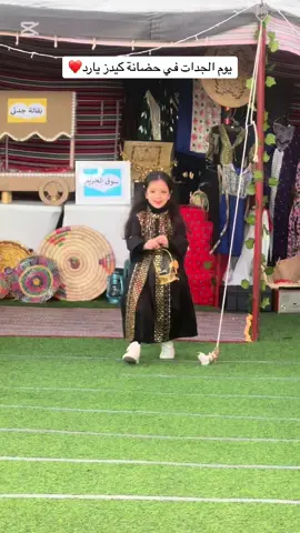 يوم الجدات في حضانة كيدز يارد❤️#الكويت #الكويت 