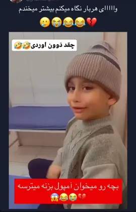 #بلاگری_حرفه_ای #لایف_استایل #خندهدارترین_کلیپ #امپول😰 #ترسناک #🤣🤣🤣 #خنده_دار 