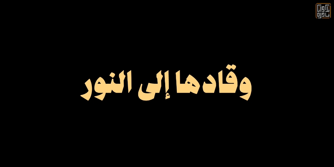 صلوا عليه وسلموا تسليما 🌹❤️  #الجمعه_الصلاة_على_النبي_سورة_الكهف🌱 #الجمعه #ان_الله_وملائكته_يصلون_على_النبي #سمير_مصطفى #صلوا_على_رسول_الله 