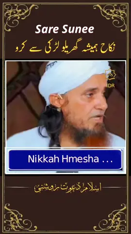 mufti tariq massod byan #muftitariqmasood #tiktokviral #trendingtiktok #foryou #islamic_video #allah #quran #foryoupage #trending #grow #viralvideo