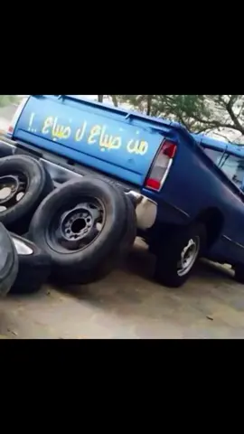 من ضايع ل ضياع #drrrb #ex #درب_الخطر #درب_الخطر_منتدى_الشجعان 