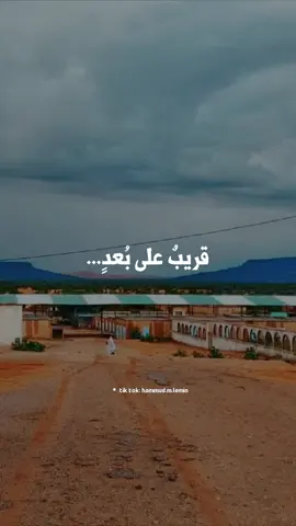 الحســـــاب للبيـــــــع 🟥 قريبٌ على بعد...❤❤ گرو الحبیب...🤍 #الددو #الددو_الشنقيطي  #موريتانيا #الشعر #الشعر_العربي  #الهول_الحساني #شويرات_البيظان #الهول #شويرات 
