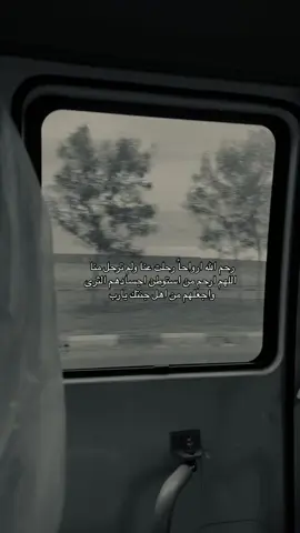 اللهم اغفر لهم وادخلهم جنتك بلا حساب ولا سابق عذاب #اكسبلورexplore #fyp #موتى_المسلمين_يحتاجون_دعواتكم 