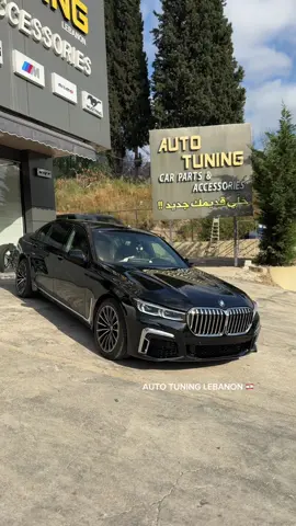 #autotuninglebanon 