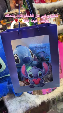 #stitch #cadeauanniversaire #collagestitch #ستيتش #nounours 
