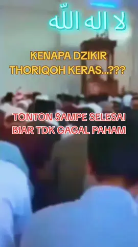 PENJELASAN MENGAPA DZIKIR THORIQOH KALIMAH TAUHID DIKERASKAN #kalimattauhid #lailahailallah #thoriqoh #thoriqohqodiriyahwanaqsabandiyah #tausiyah #ceramah #ceramahislam #dzikir #sholat #abahanom #abahanomsuryalaya #sholawat #bismillahfyp #bismillah #tqn #tqnsuryalaya #Idtqnsuryalaya #kajembaranrahmaniah #abahanom #abahanomsuryalaya #37 #165 #ikhwan #ikhwantqn #ikhwantqnsuryalaya #ikhwansuryalaya #akhwat #akhwattqnsuryalaya #akhwatsuryalaya #semua #semuaorang #jangkauan #jangkauanluas #jangkauanluasfyp #reel #reels #reels__tiktok #reelsvideo #reelsviral #reelstiktok #fy#fypage #fyppppppppp pppppppppppppp #fypp #fyp ジ #fypdong #fyppp #fyp #tiktokviral #tiktoknews #tik_tok #follow #following #follower #follower #followers #follows #followers😘thanku🙏🙏❤️❤️❤️ @semua 