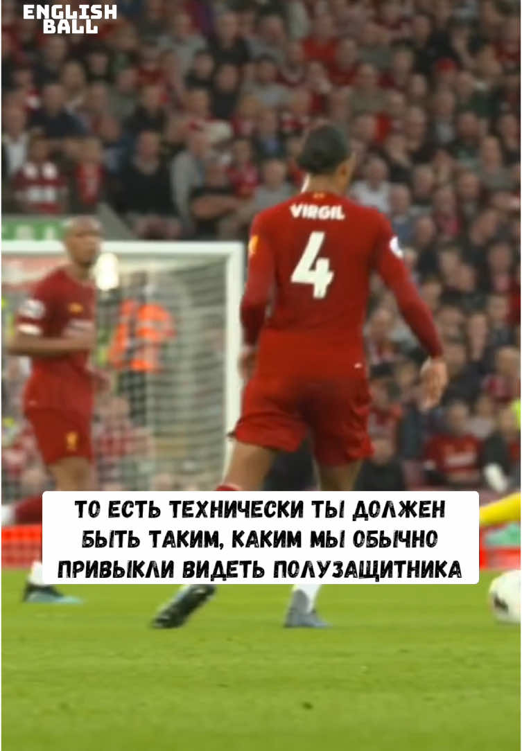 Центральный защитник - самая сложная позиция в современном футболе? 🤔 #футбол #football #интервью #interview #защитник #defender #рамос #ramos #vandijk #вандейк #пепе #pepe 