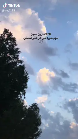 يوم مميز 12 / 12 #الموصل_كركوك_بغداد_ال_البصره_كربلا_صلاح_الدين 