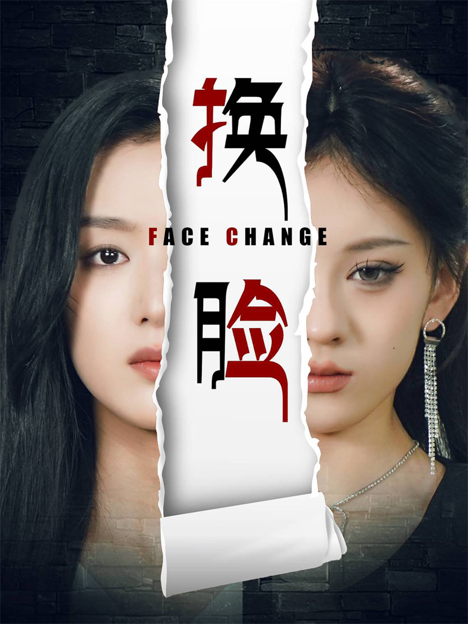 《换脸 FACE CHANGE》18 #shortplaylet #playlet #因为一个片段看了整部剧 #好剧推存 #新剧来袭 #短剧 #关注我不迷路 #短剧全集