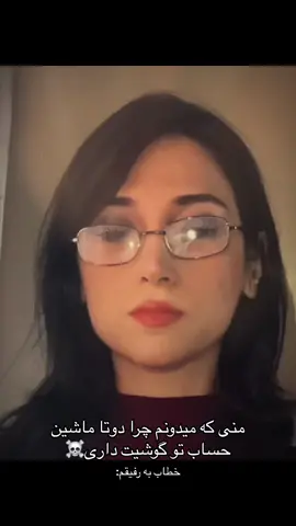 ندونین بهتره☠️